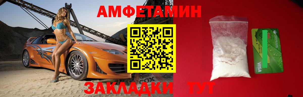 АМФЕТАМИН  АМФЕТАМИН  Пыть-Ях  Вход с VPN  АМФЕТАМИН 97% 