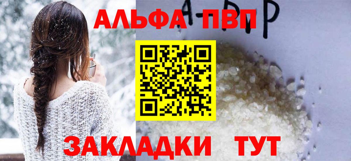 A PVP Соль  Альфа ПВП СК КРИС  А ПВП кристаллы  Вход с VPN  A PVP  Пыть-Ях 
