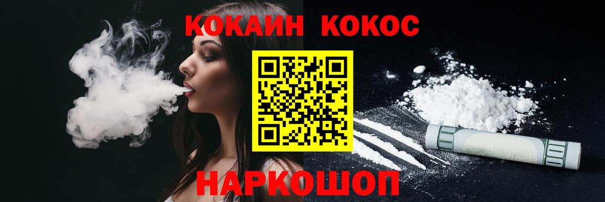 Кокаин 99% Пыть-Ях