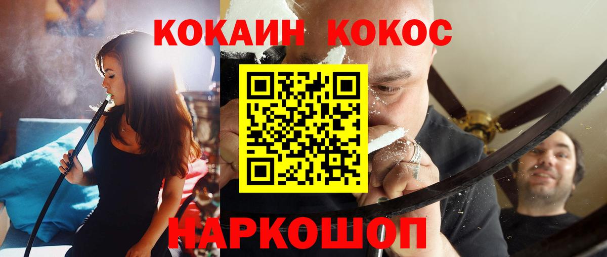 КОКАИН FishScale  Вход с VPN  Пыть-Ях  КОКАИН Fish Scale 