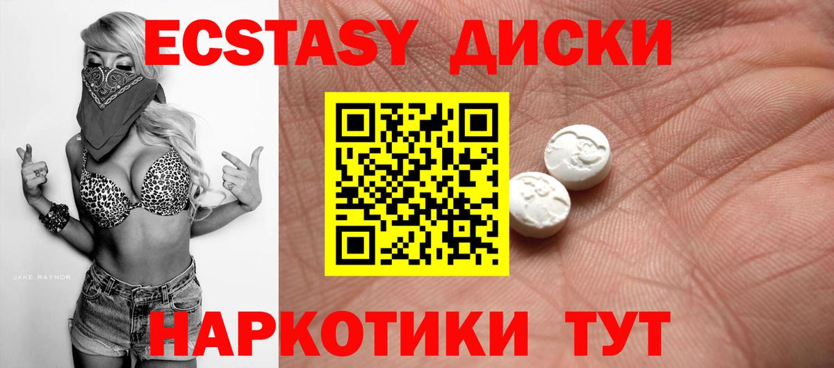 Экстази таблы  МЕГА ONION  Вход с VPN  Экстази  Пыть-Ях  Экстази Philipp Plein 