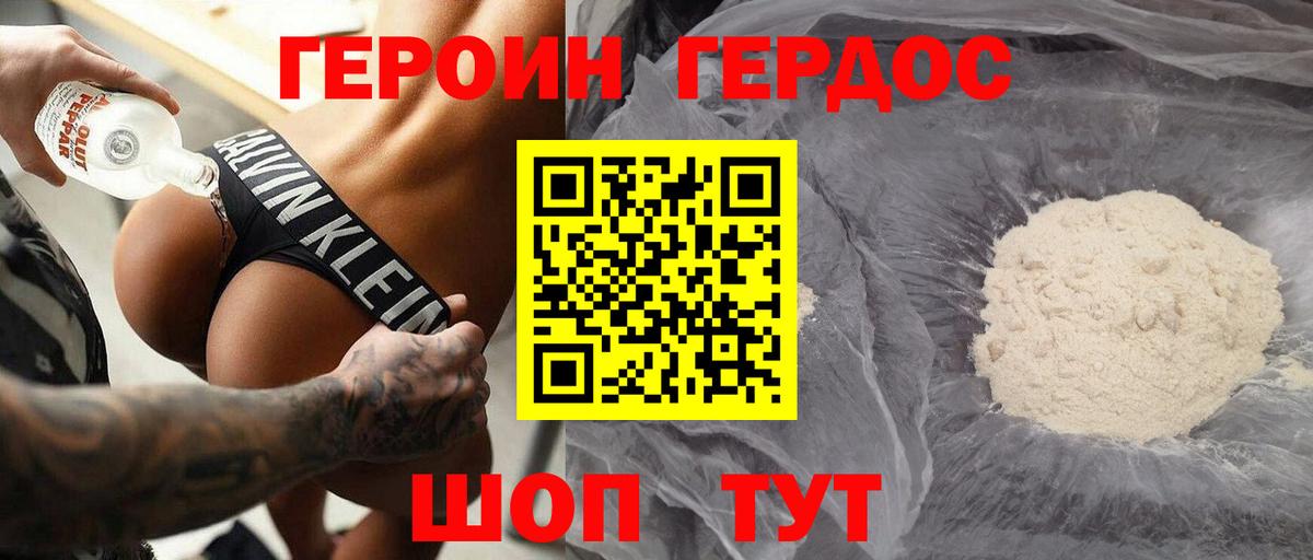 Пыть-Ях  ГЕРОИН Heroin  Вход с VPN 