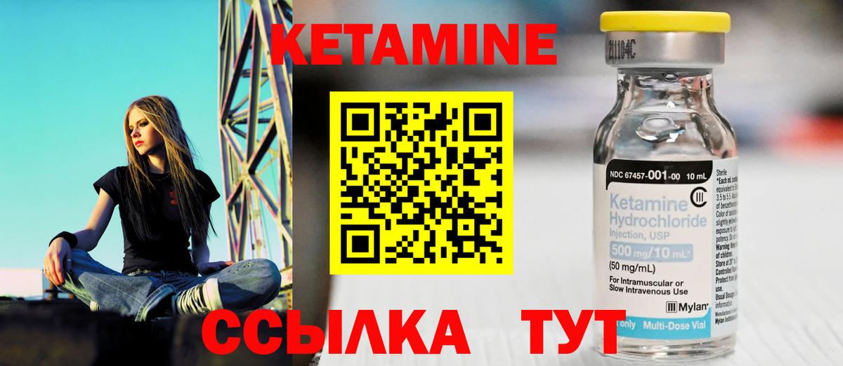 КЕТАМИН VHQ  Вход с VPN  Пыть-Ях 
