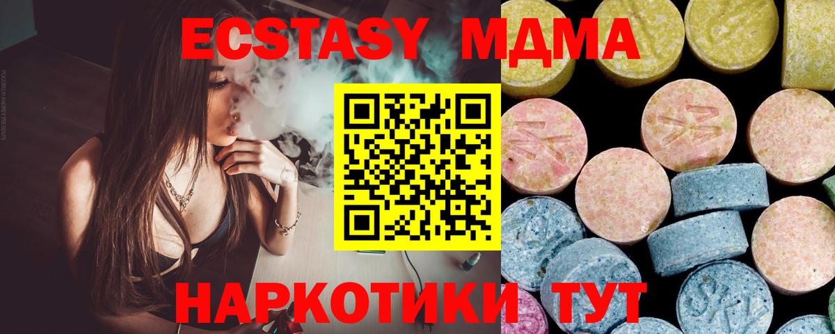 MDMA кристаллы  Вход с VPN  Пыть-Ях 