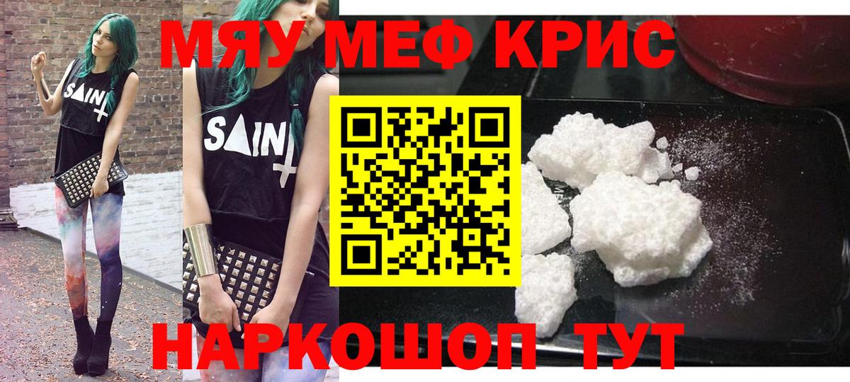 МЯУ-МЯУ mephedrone  Вход с VPN  Пыть-Ях  Меф  МЕФ  Мефедрон кристаллы 