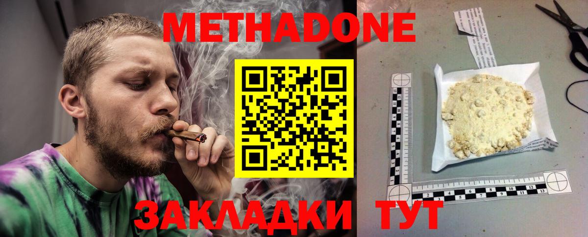 Пыть-Ях  shop наркотические препараты  МЕТАДОН VHQ  Вход с VPN  Метадон кристалл  МЕГА ТОР 