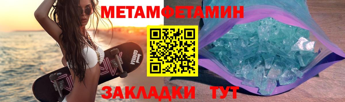 Пыть-Ях  Метамфетамин  Вход с VPN  Метамфетамин мет 