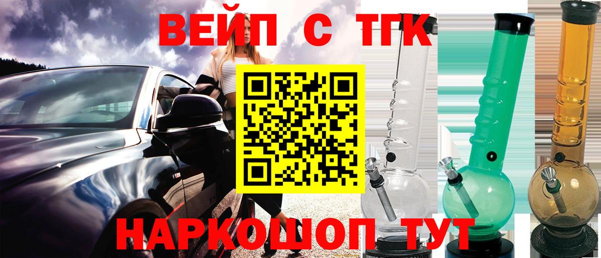 ТГК Wax Пыть-Ях