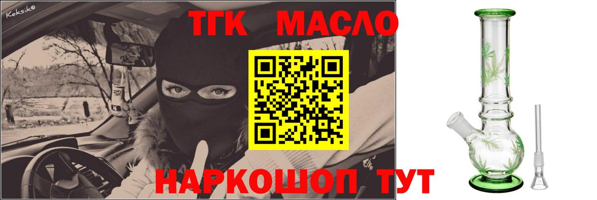 Пыть-Ях  ТГК вейп  Вход с VPN 